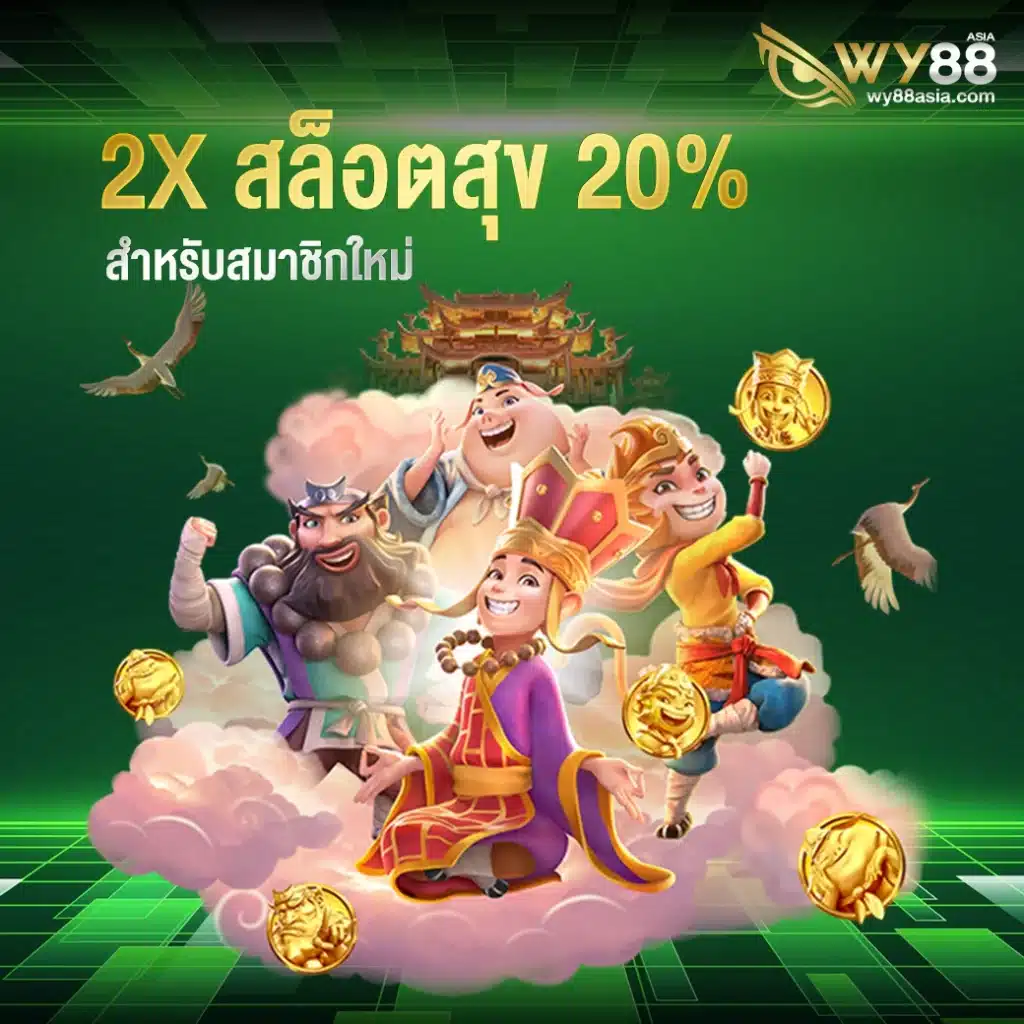 2X-Happy-Slots-20-promotion